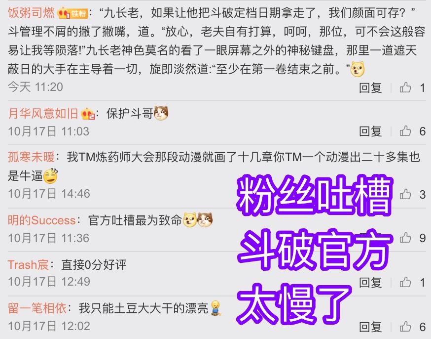 天蚕土豆吐槽斗破苍穹,天蚕土豆吐槽夜雨闻铃