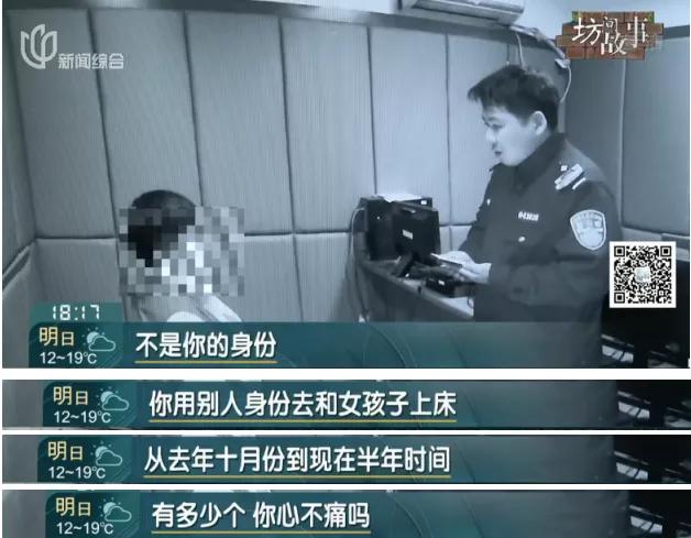 上海某女士冒充空姐诈骗,上海一无业女冒充空姐骗男性钱财