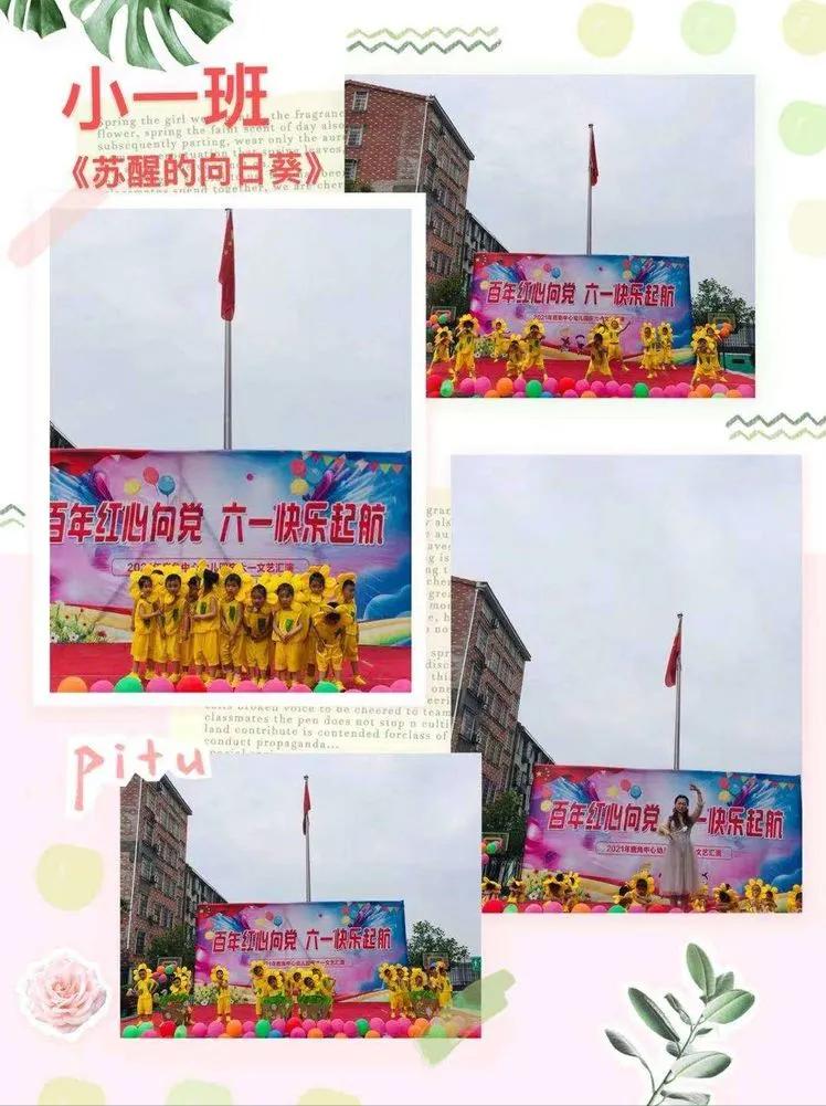 幼儿园童心向党喜迎建党100周年,幼儿园百年逐梦童心向党节目