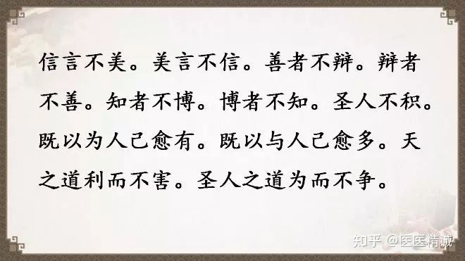 閬撳痉缁忚瑙f渶濂界殑鐧借瘽鐗堟湰,閬撳痉缁忓叚鍗佷簩绔犳劅鎮熺櫧璇濈増