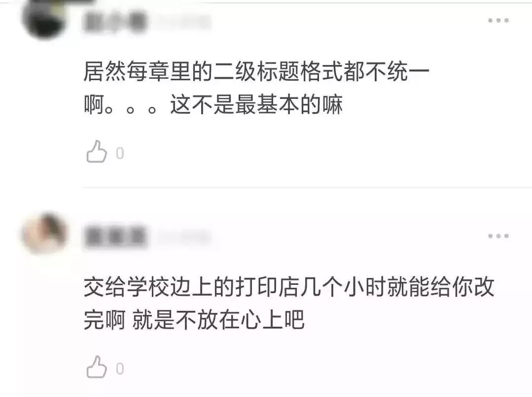 翟天临的造假论文是本科论文吗,翟天临陈坤论文