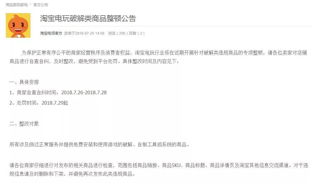 淘宝上几块钱买的游戏,在淘宝上买的游戏不在库存中