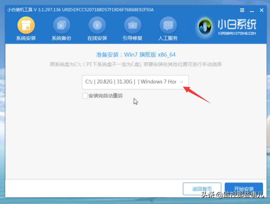 win7双系统安装32位和64位的图文教程