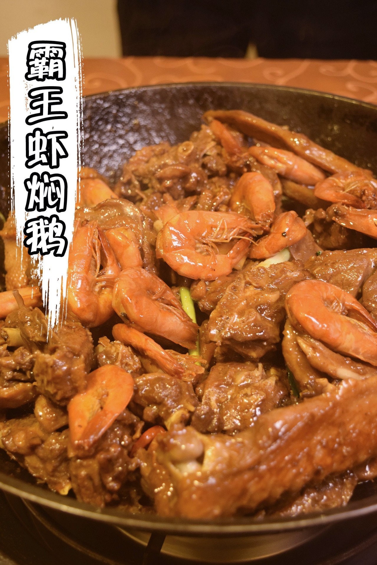 这家老字号食鹅专门店在南海街知巷闻，招牌干逼鹅只需138元锅！