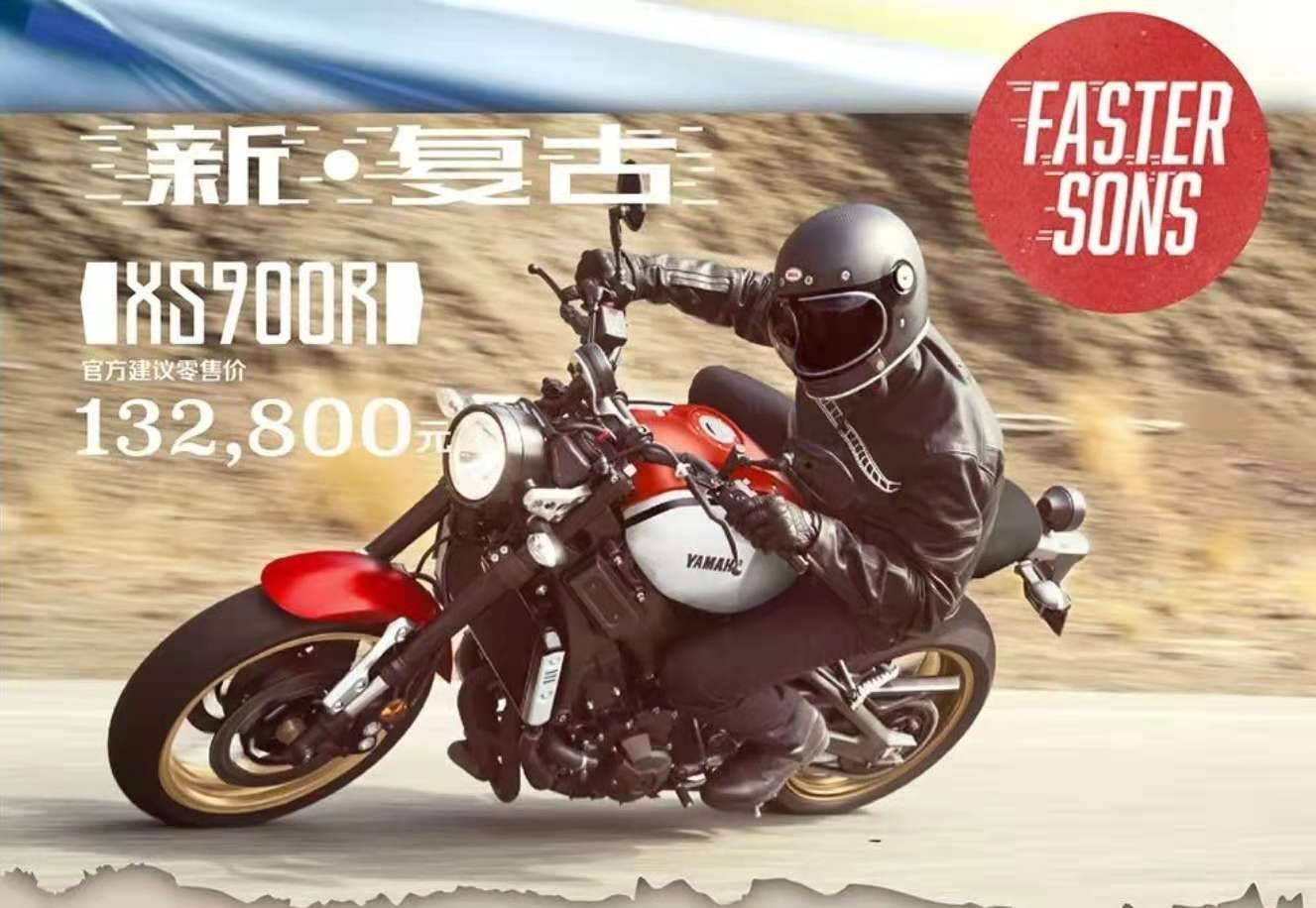 2018雅马哈xsr900,yamahaxsr900r价格