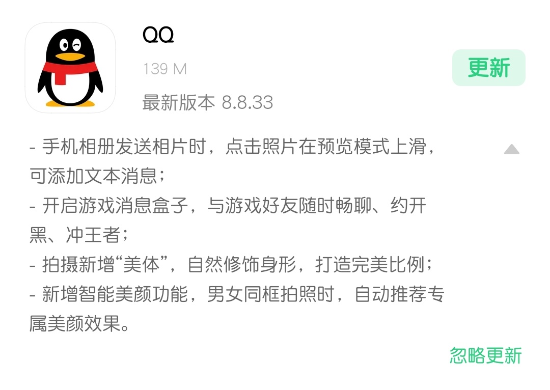 最新版本qq更新了什么功能,qq新版本新功能操作