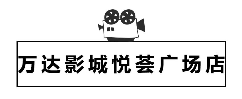 测评了8家电影院，总结出了这份长沙观影指南