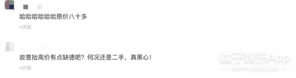 沈梦辰在哪里卖二手物品,沈梦辰卖货被吐槽