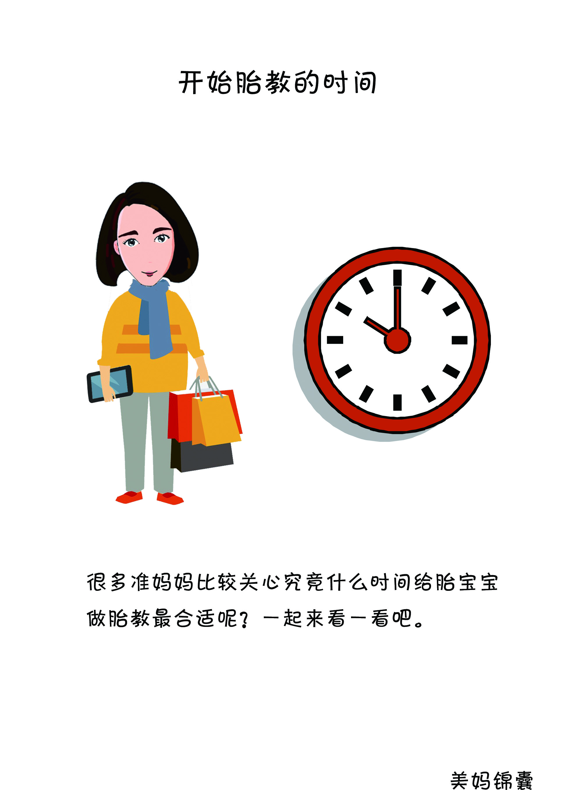 开始做胎教了吗,开始胎教