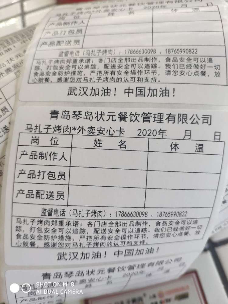 进店吃饭要亮结婚证、户口本!青岛这家饭店防疫操作真硬核