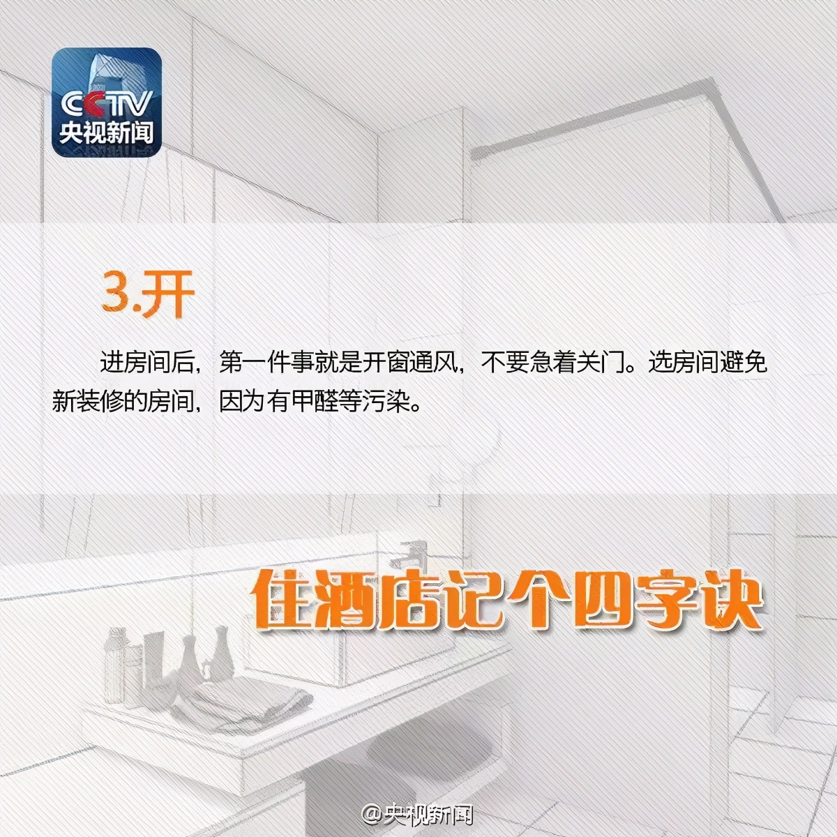 万豪旗下五家酒店用浴巾擦马桶,五星级酒店员工用浴巾擦马桶致歉