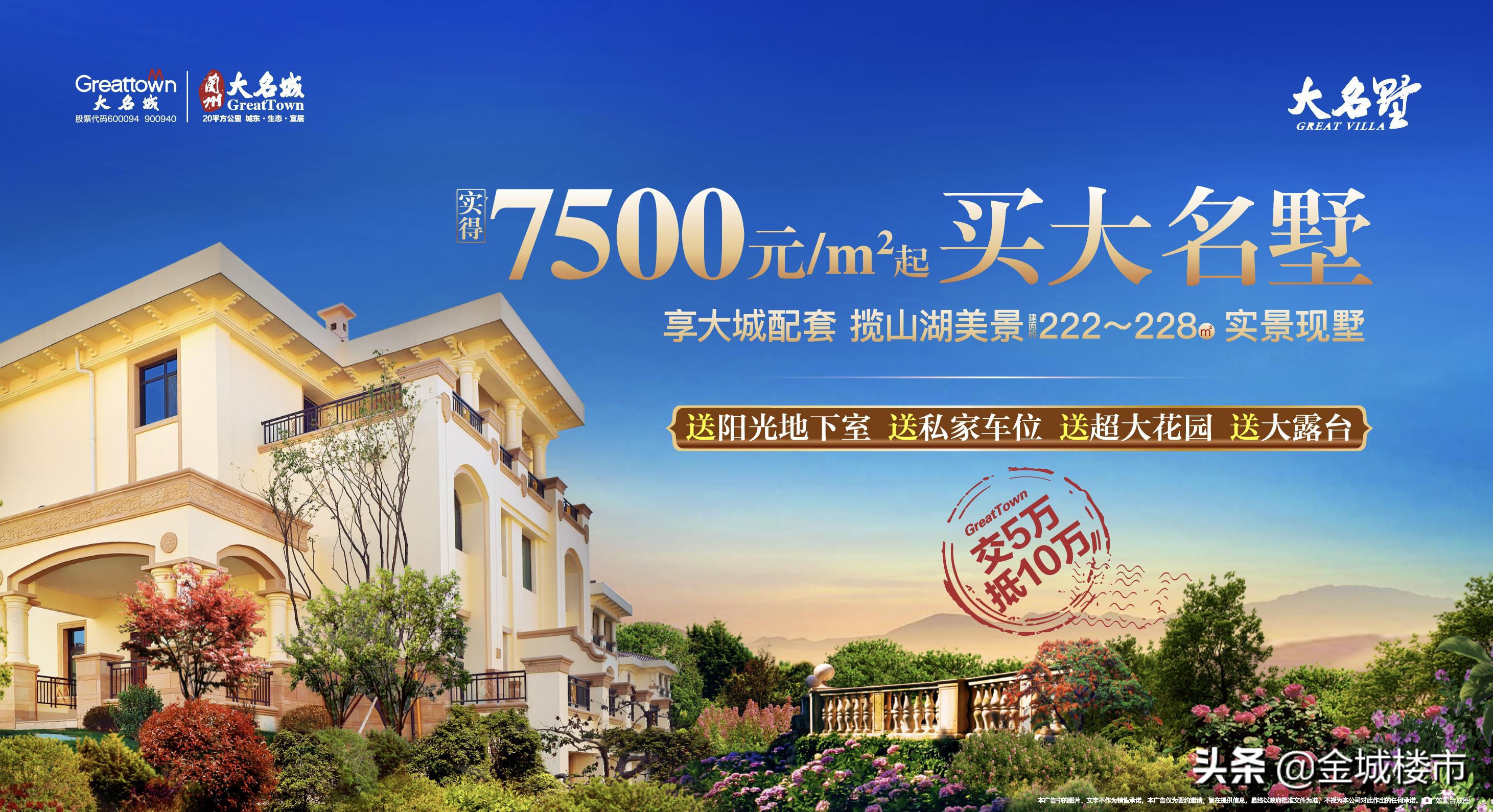 金城悦府一期,大宴金城悦府发布会