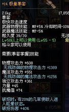 dnf60版本格斗家技能,dnf远古地下城神器武器