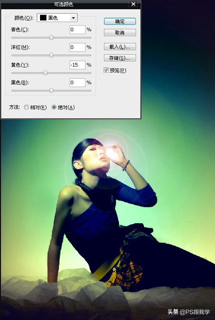 photoshop渲染光照效果,多种颜色混合ps效果背景