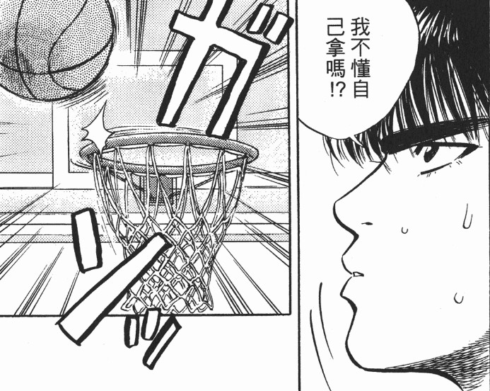 漂浮在热血篮球上空的卷层云——仙道彰