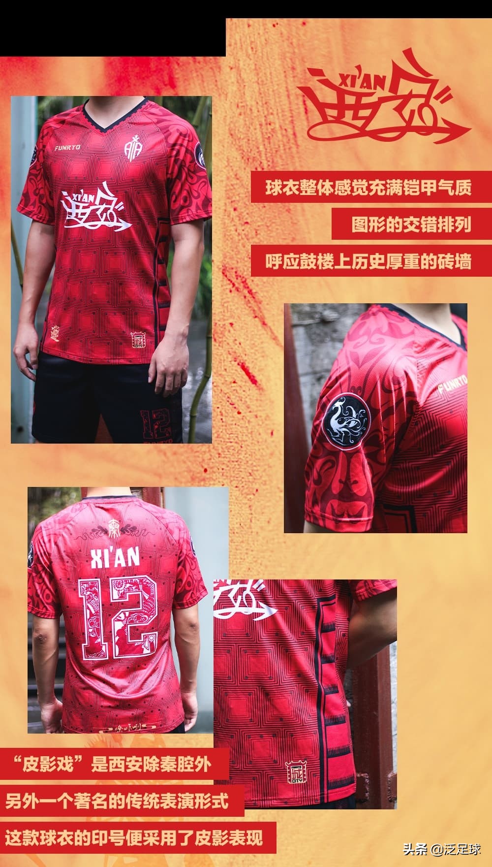 锋锐提花球衣,锋锐高级定制球衣