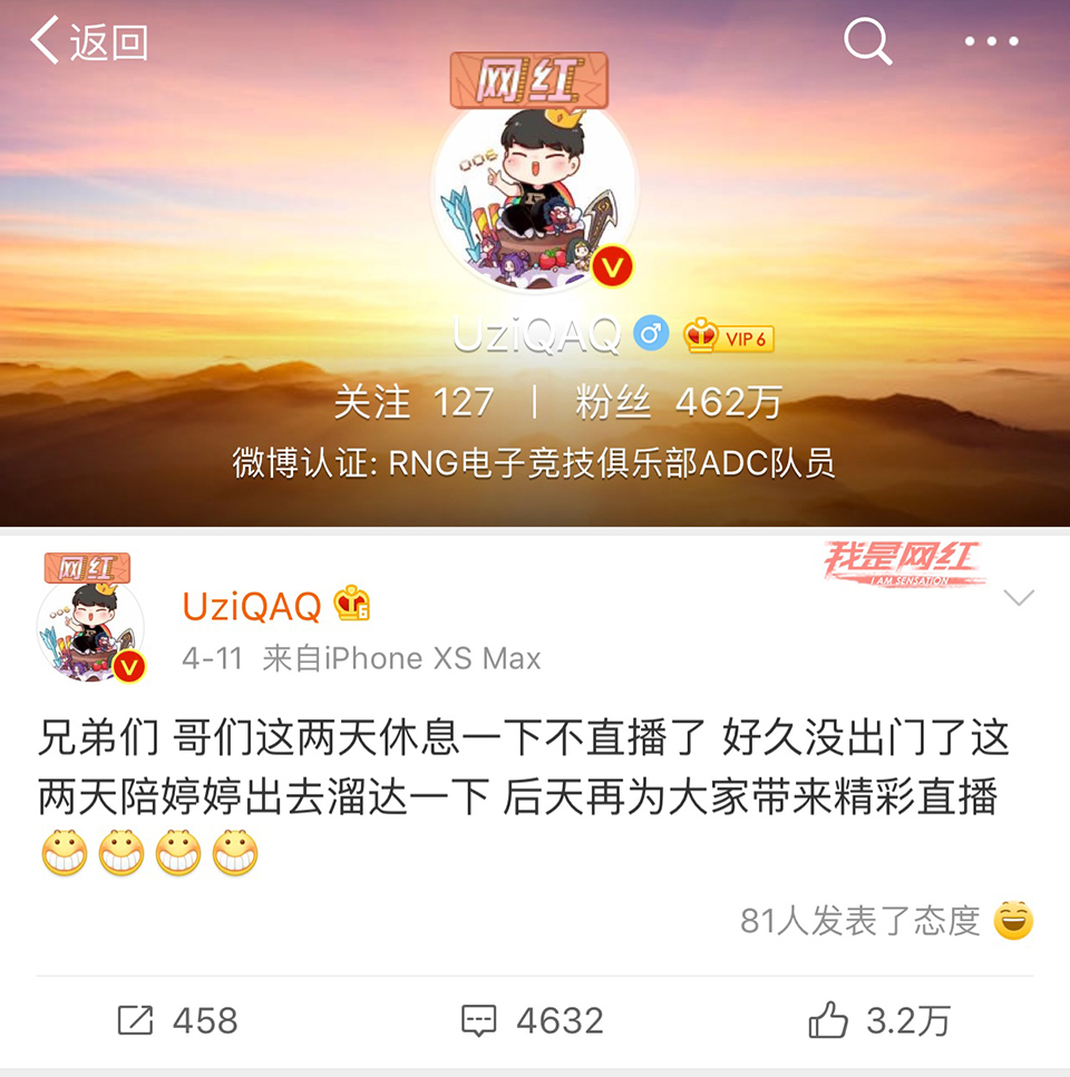 Uzi搬东西砸伤了脚,需要休息一段时间,夏季赛能否上场还是个谜