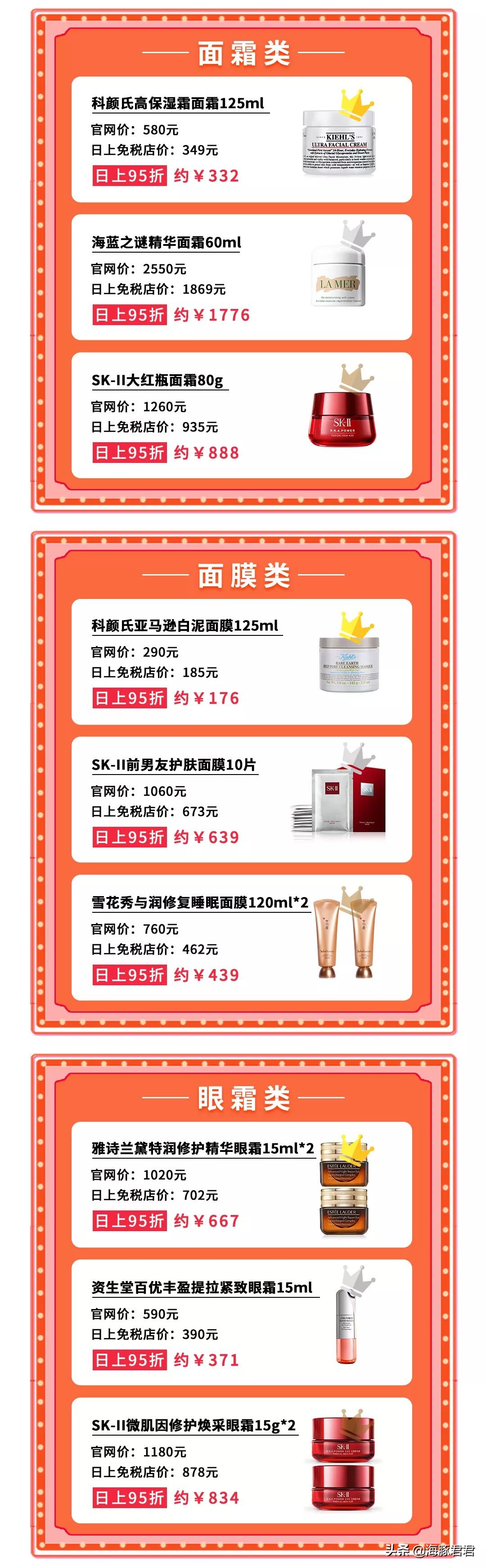 日上免税店好物推荐,日上免税店必买单品