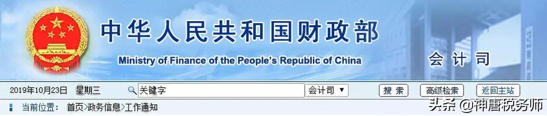 会计人员参加继续教育,2019年会计继续教育最后截止时间