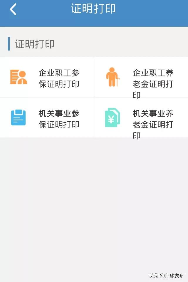 医保参保证明在网上怎么打印,广州参保证明网上打印步骤