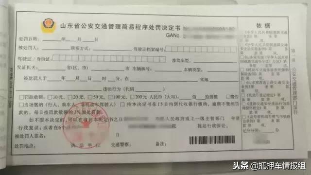 抵押车违章免费查询,抵押车不过户违章怎么处理
