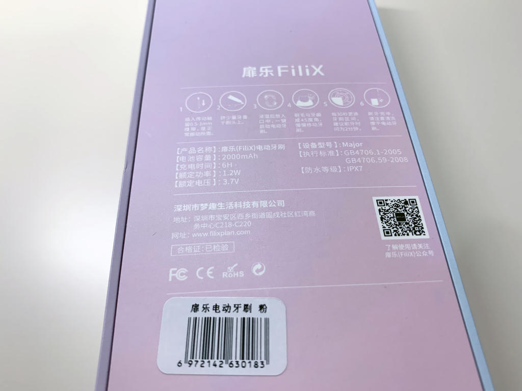 扉乐FiliX声波电动牙刷，不仅好看，而且能打