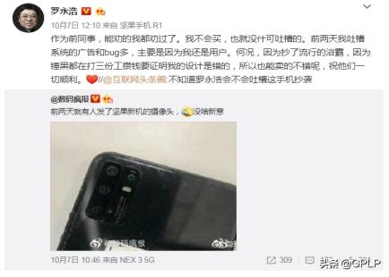 坚果pro3对比红米note9pro,坚果pro3和iphonexr选哪个