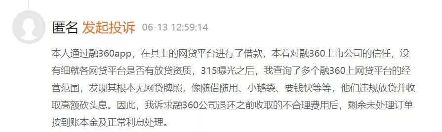 融360逾期会被爆通讯录吗,融360逾期了会怎么样