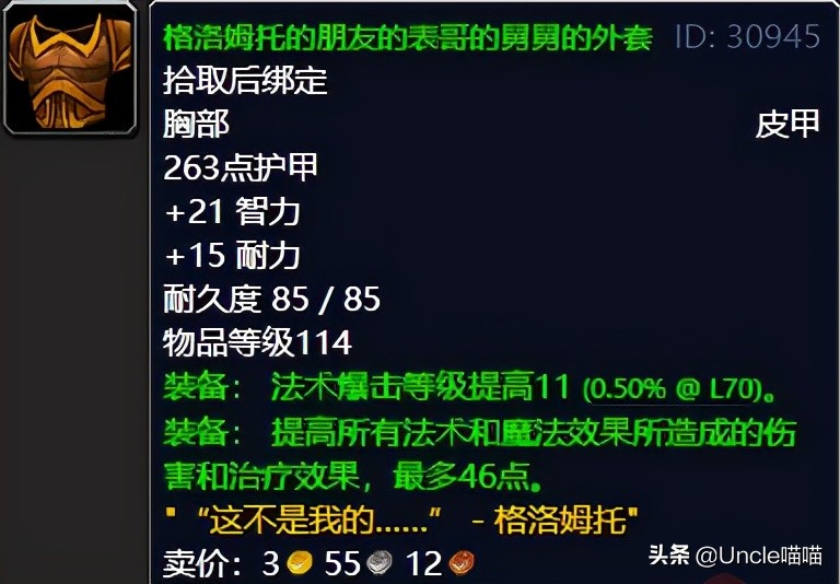 魔兽世界tbc升级地点,魔兽世界tbc外域a怪