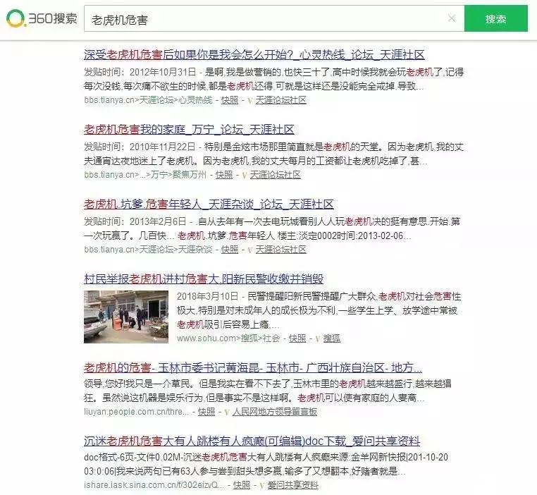 【以案释法】摆放“老*机虎**”供人赌博，多名涉案人员获刑