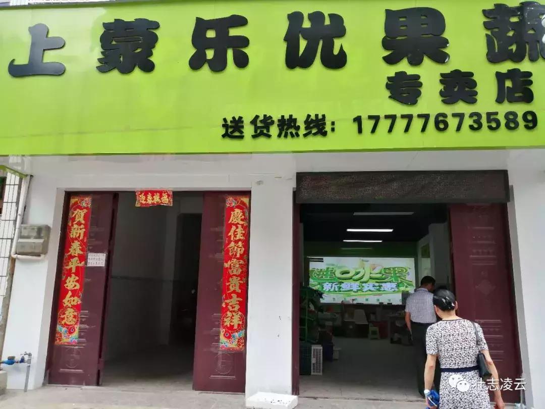 百色凌云县贫困群众有了售货专窗