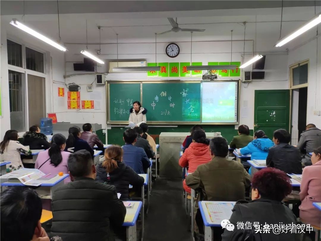 九年级家长会家长反馈,九中家长会现场