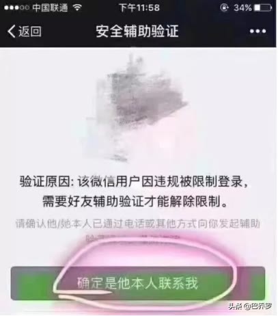 微信解封没人辅助解封怎么办,微信被限制登录不可解封怎么解封