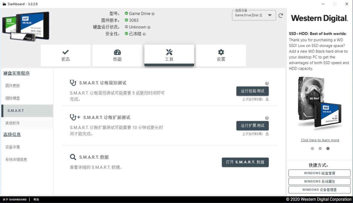 西数游戏移动硬盘d30测评,WDBLACKD30游戏移动固态硬盘