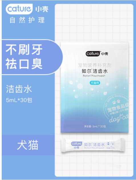 猫狗口腔清洁测评,猫狗洁齿水测评