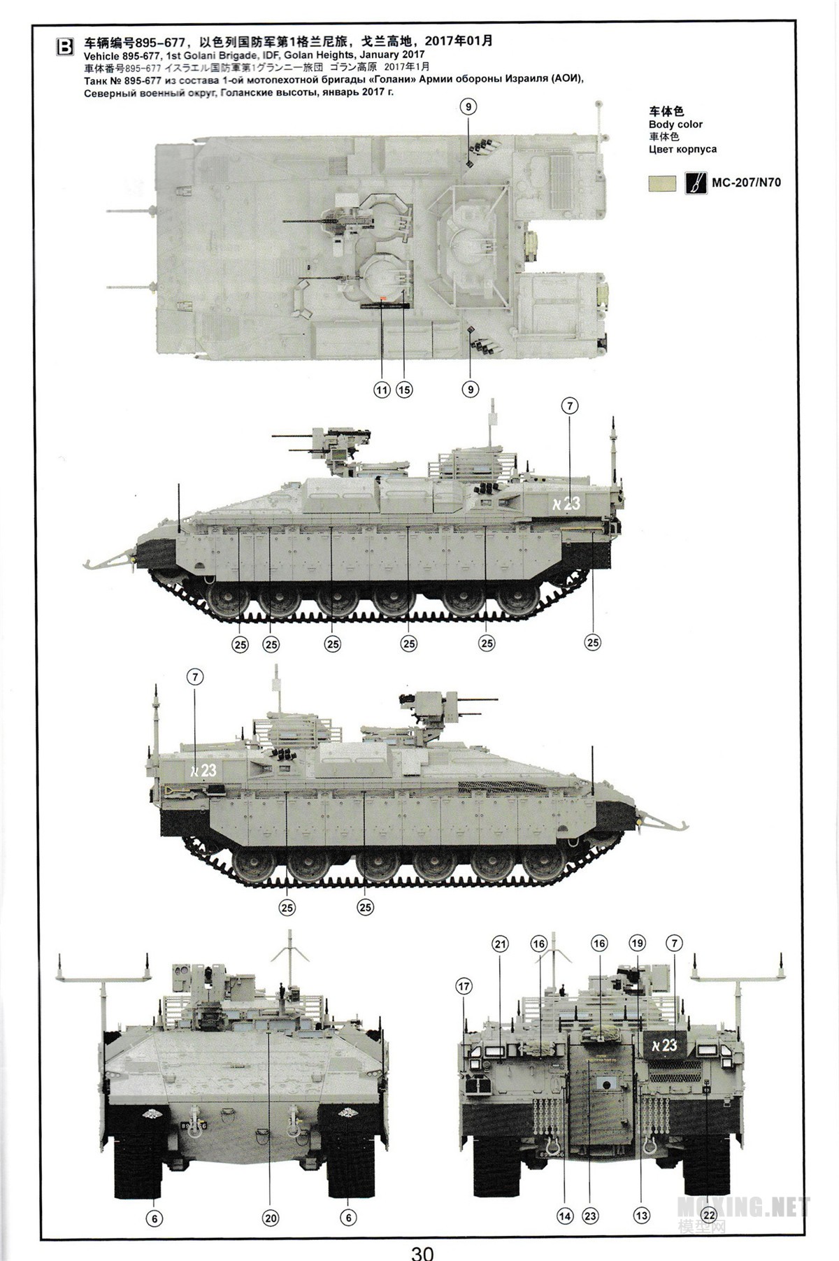 MENG,SS-018-1/35以色列“雌虎”重型装甲运输车-简介与开盒