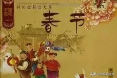 中华文化博大精深处处蕴含着,中国传统文化故事绘本10册图文