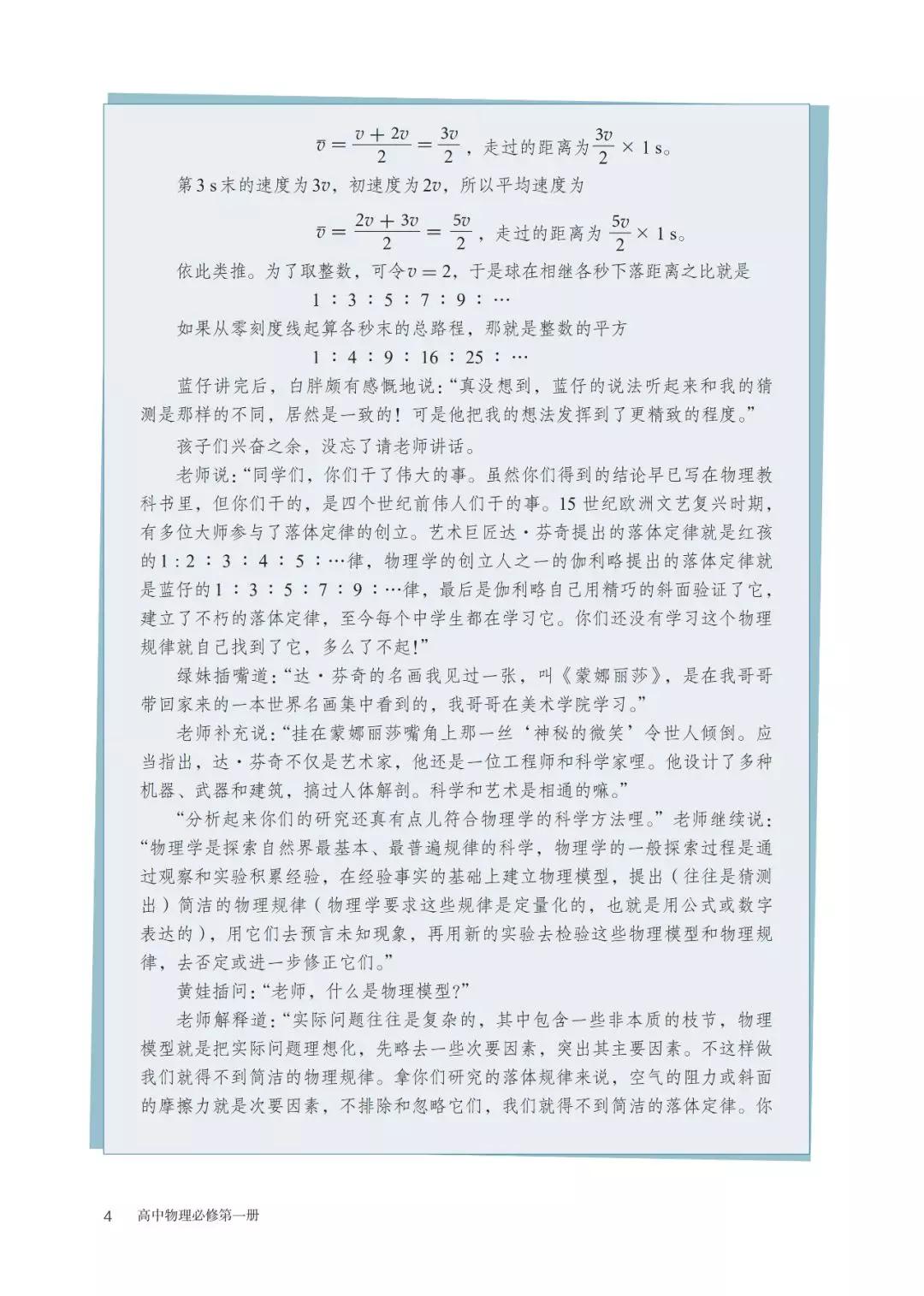 2020高中物理必修一教材电子版,高中物理人教版必修三老版教材