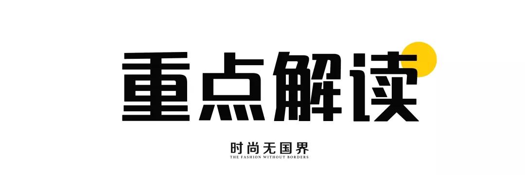 速报|比音勒芬入股UR；歌力思搭建直播团队；直播带货有新规；