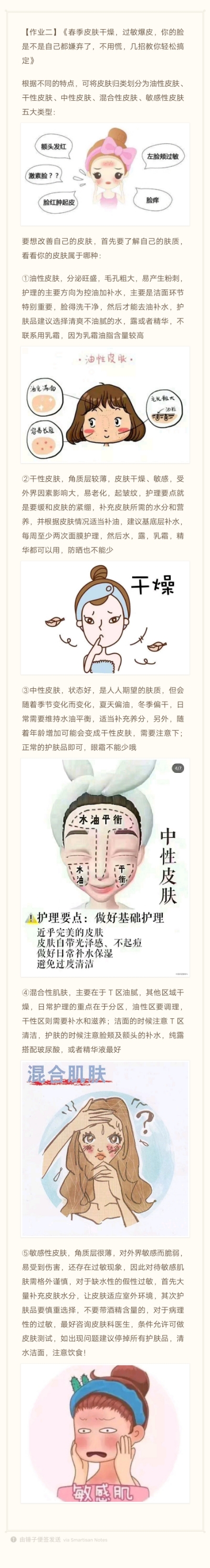 每年春季皮肤过敏的最佳解决方法,春季皮肤过敏干燥脱皮怎么办