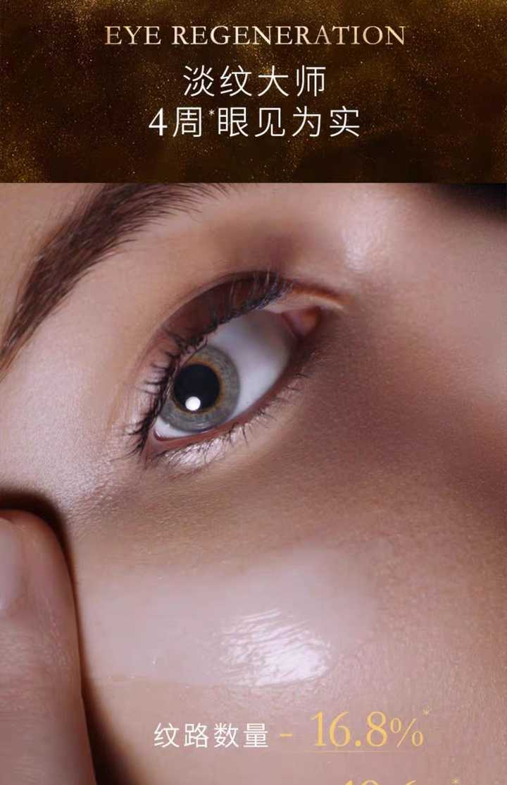 眼霜是智商税吗,后美国际眼部精华是智商税吗