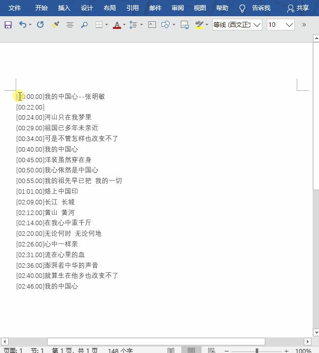 word快速选择部分文字,word如何选择多个图片