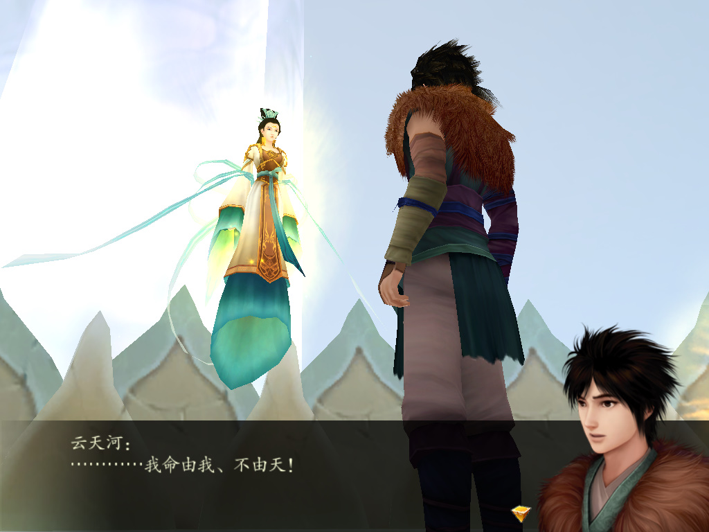 仙剑奇侠传四13年前,仙剑奇侠传四大神石