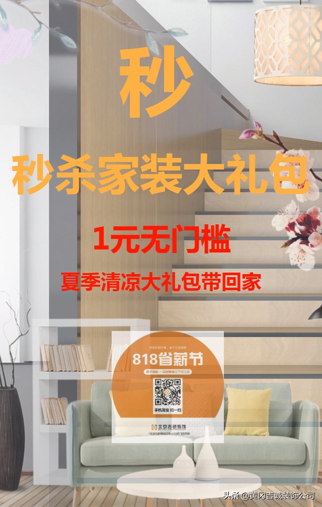 2012-2019吉诚装饰八周年店庆，疯狂家装巨省薪