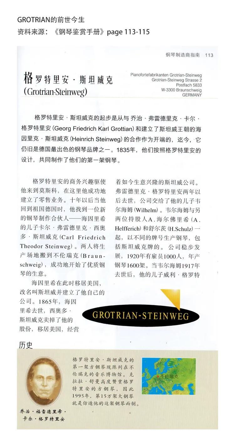 长江钢琴和高天施坦威钢琴哪个好,德国高天施坦威钢琴山西品鉴中心