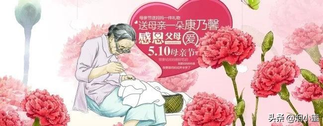 母亲节搞活动通知,母亲节搞活动还挺划算的