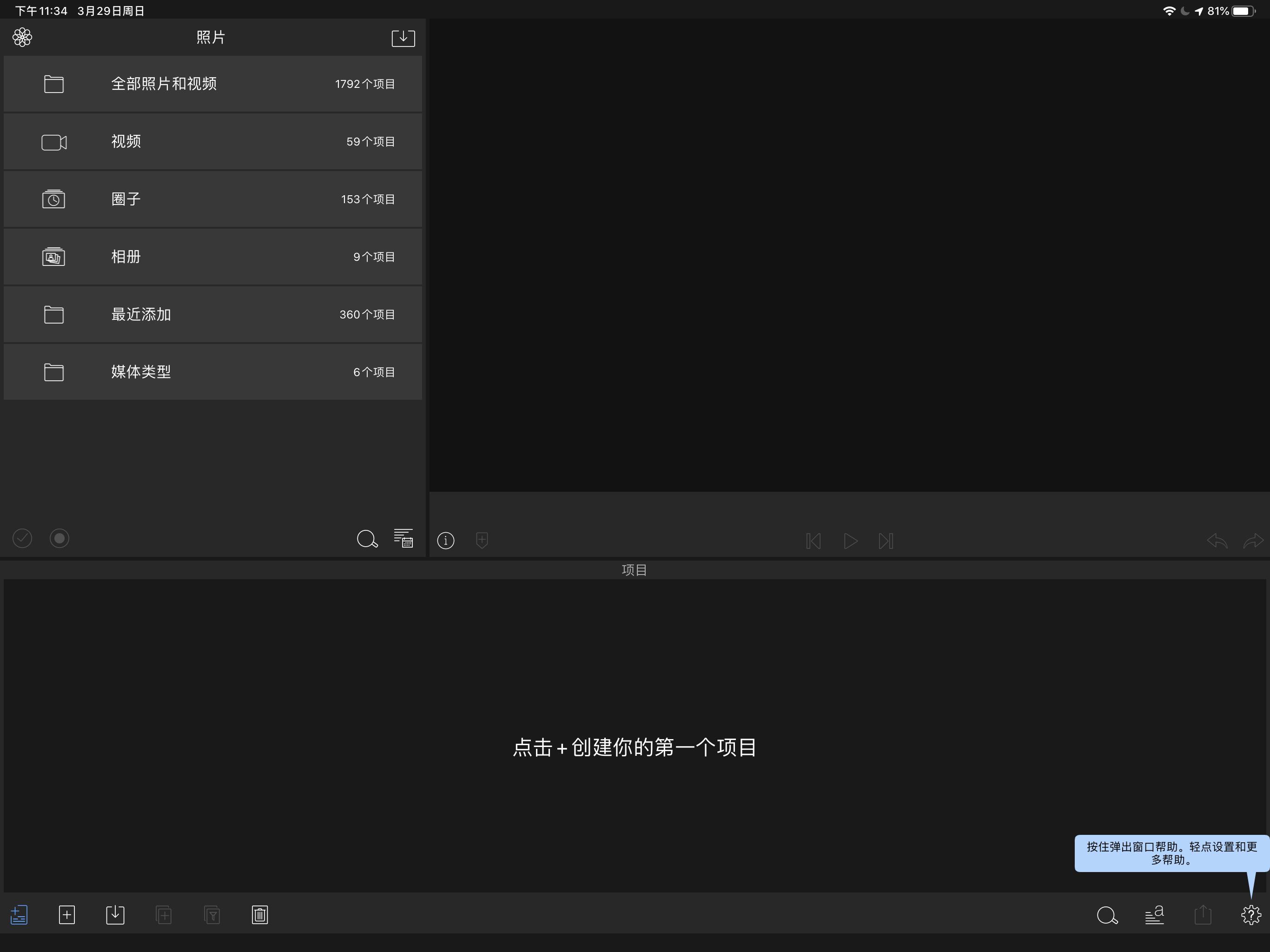 新手入门ipadpro必备软件,ipadpro的各种小技巧