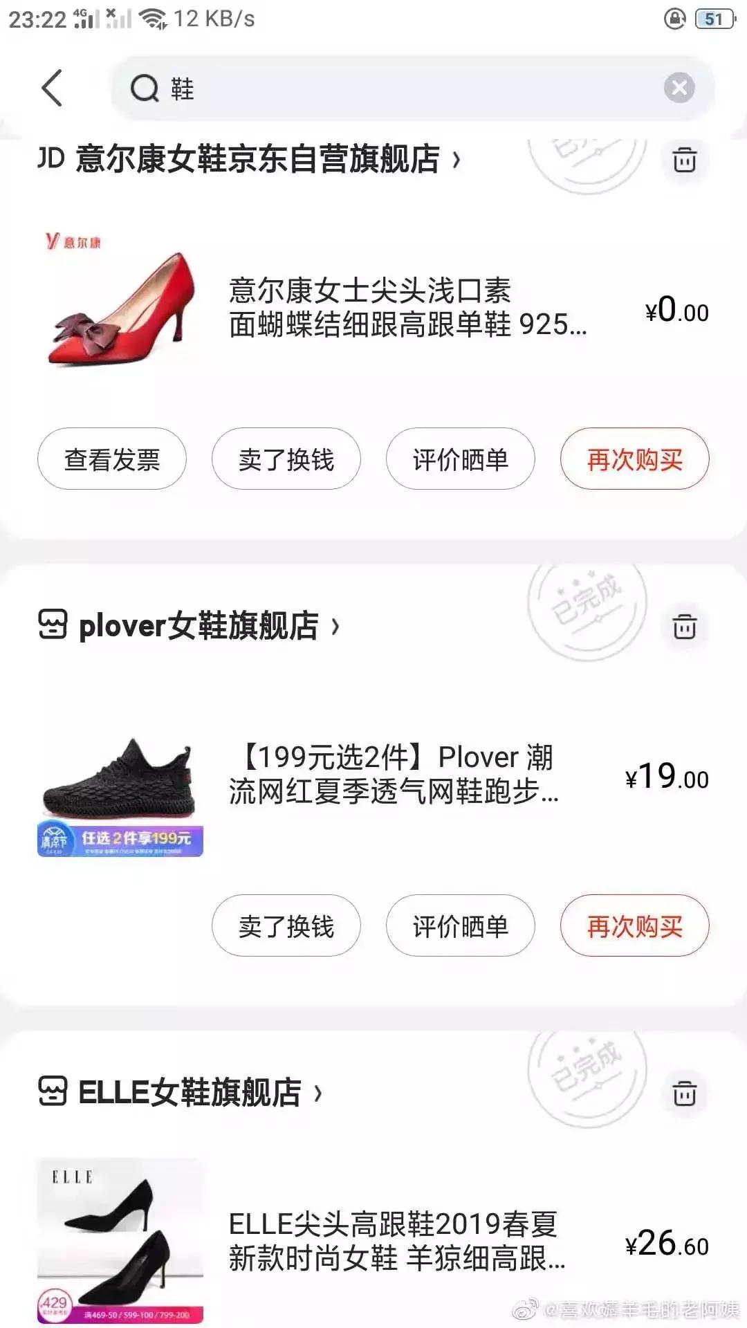 0元买阿迪达斯,0元购百货