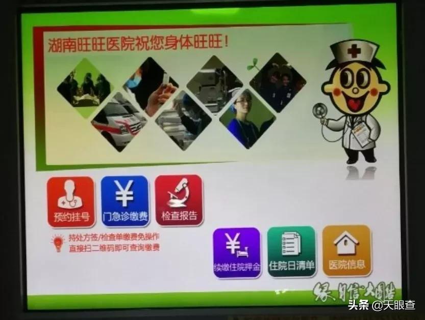 喝了这么多年旺旺，竟然不知道它还是家医院