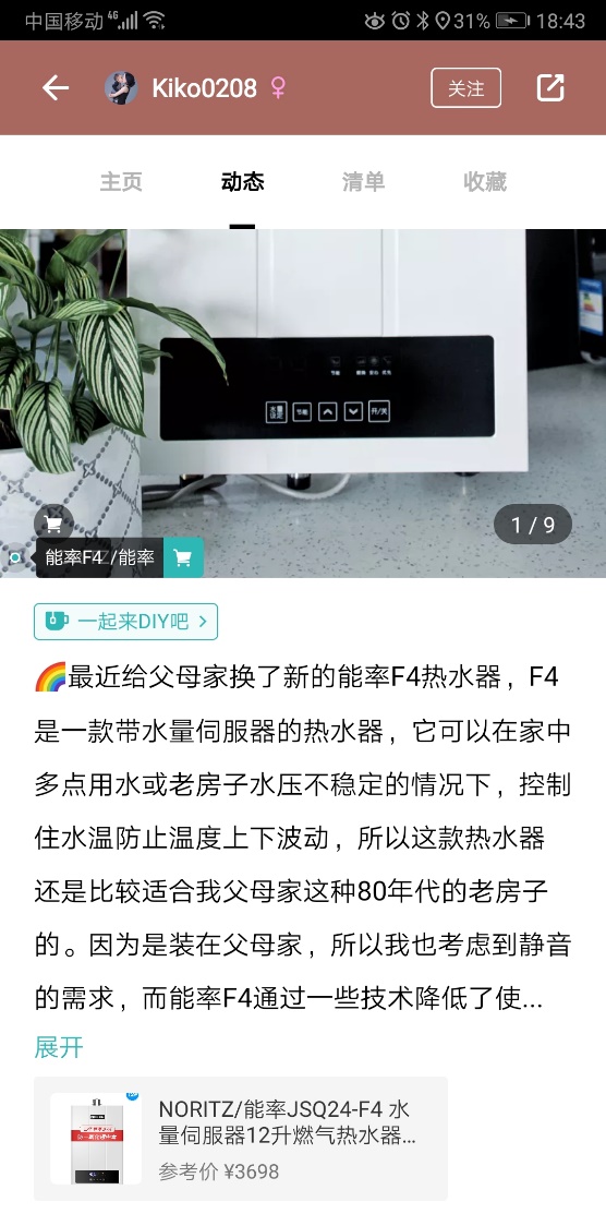 能率热水器丨818厚惠有期,热爱无期